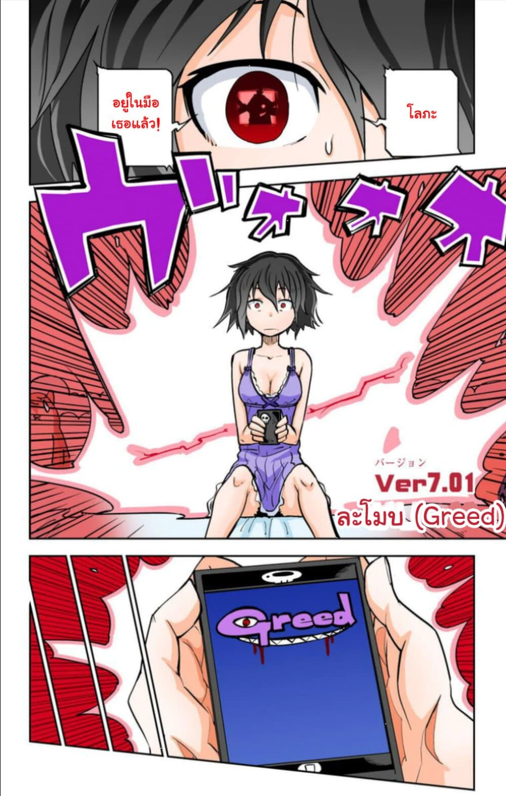 I Shoujo page 6