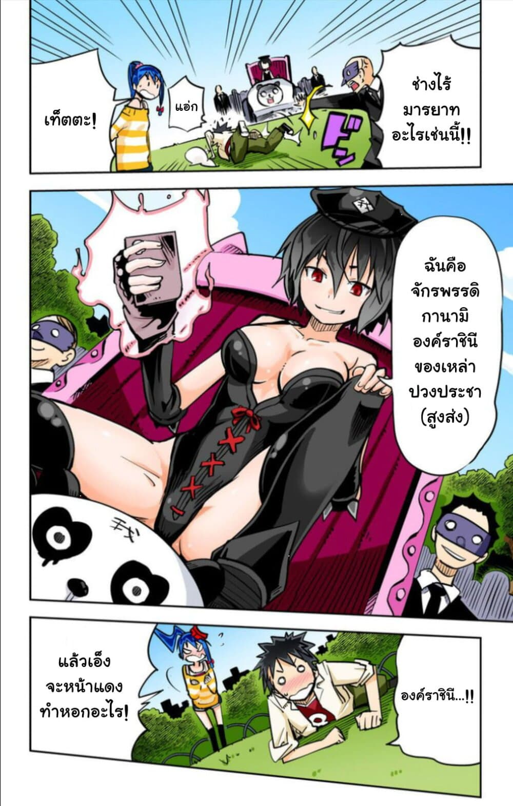 I Shoujo page 10