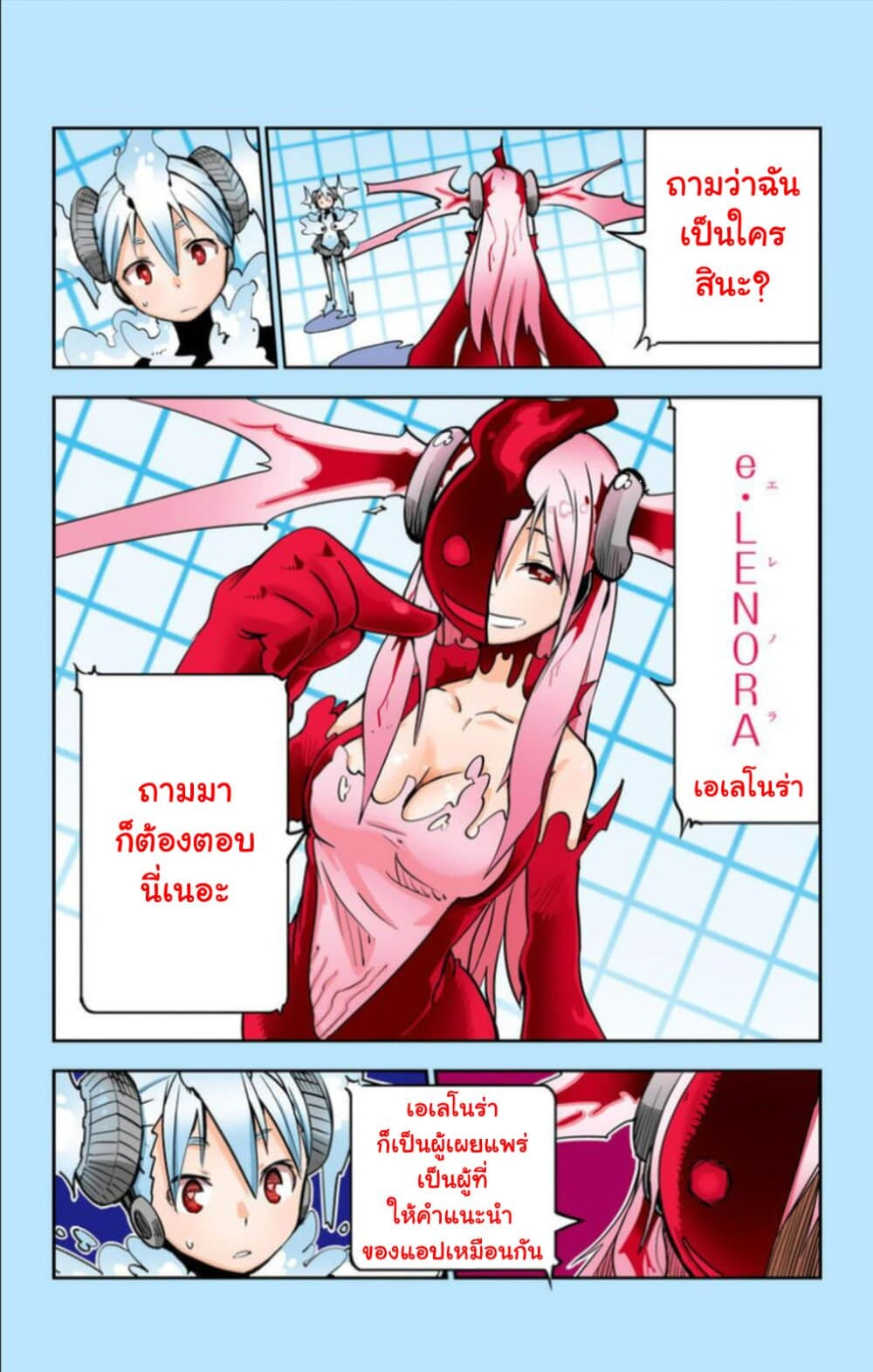 I Shoujo page 3