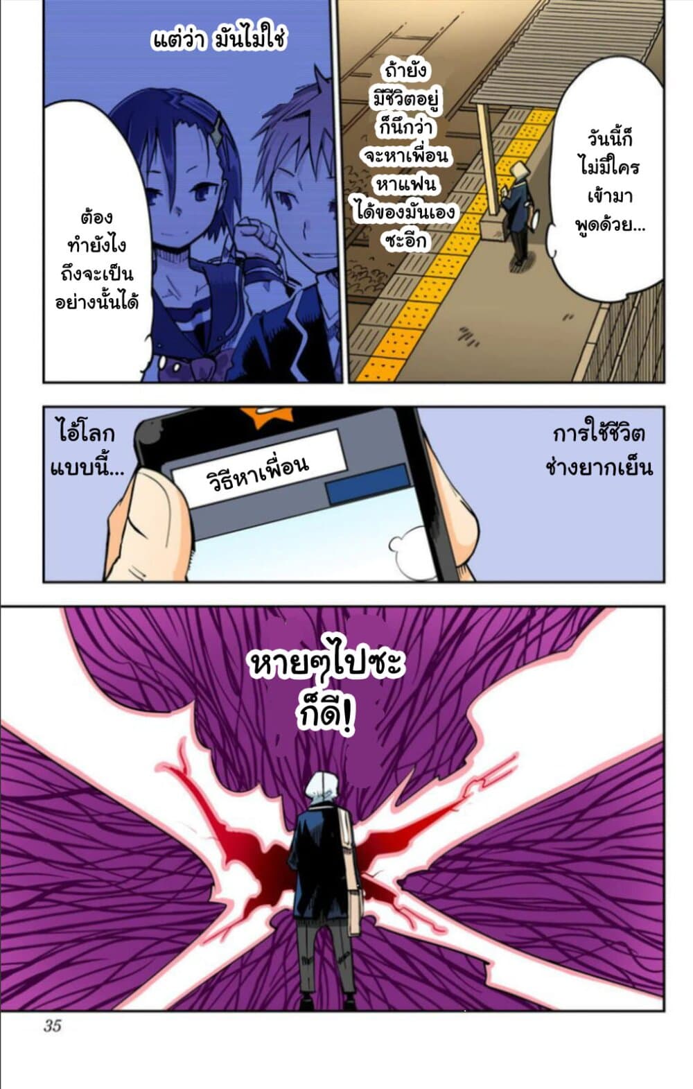 I Shoujo page 10