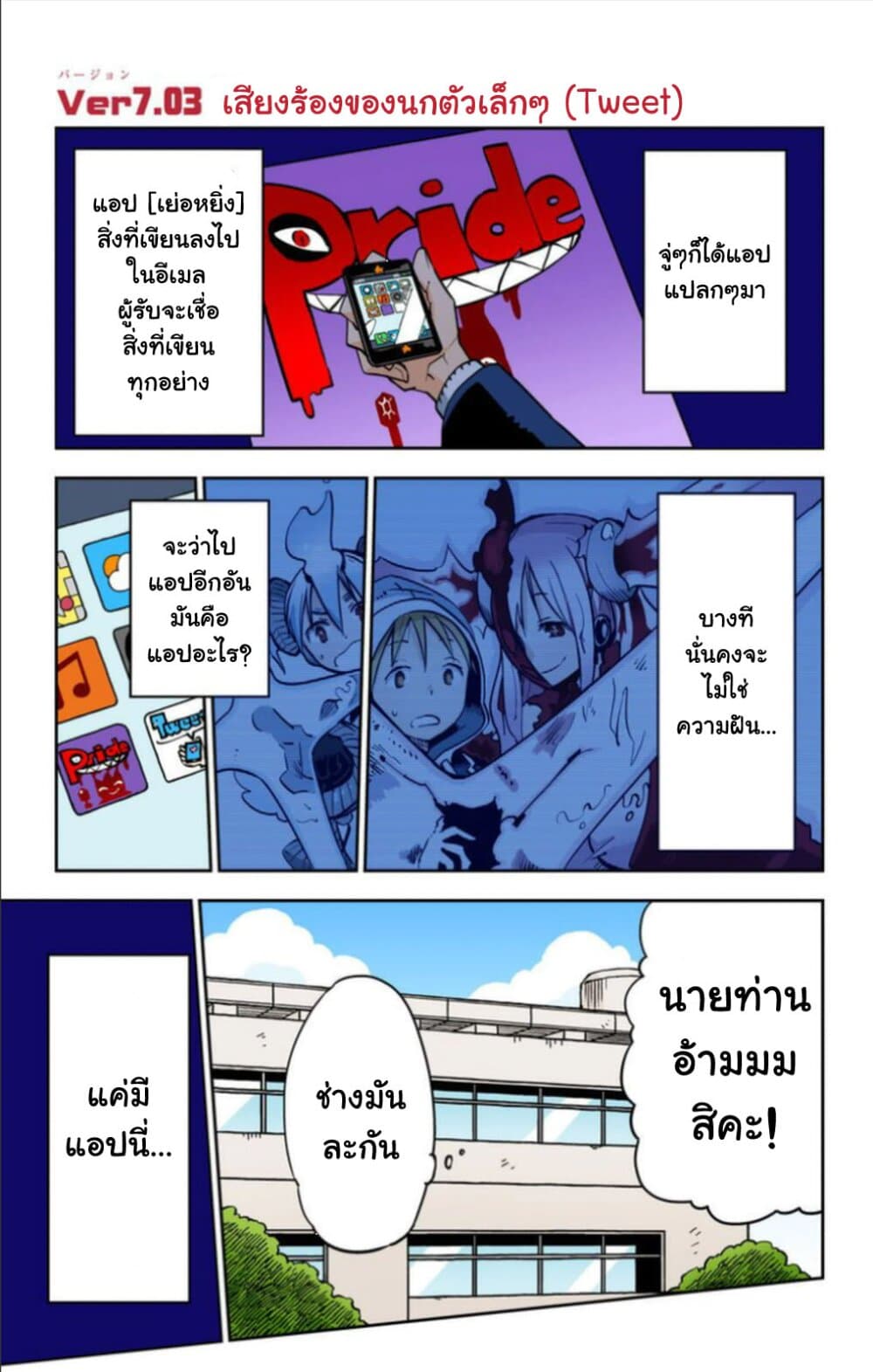 I Shoujo page 2