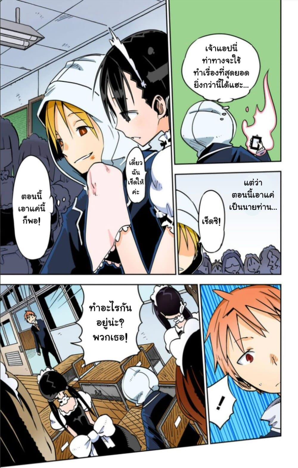 I Shoujo page 4