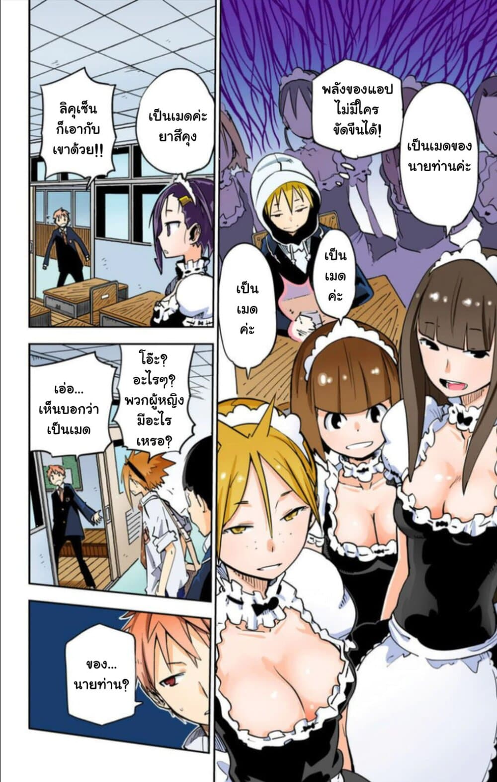 I Shoujo page 5