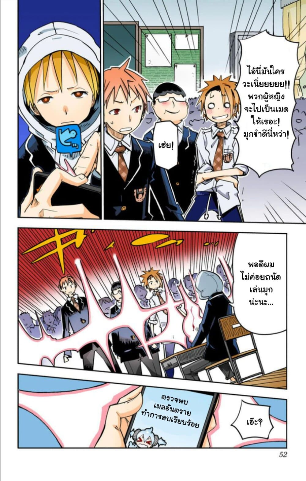 I Shoujo page 7