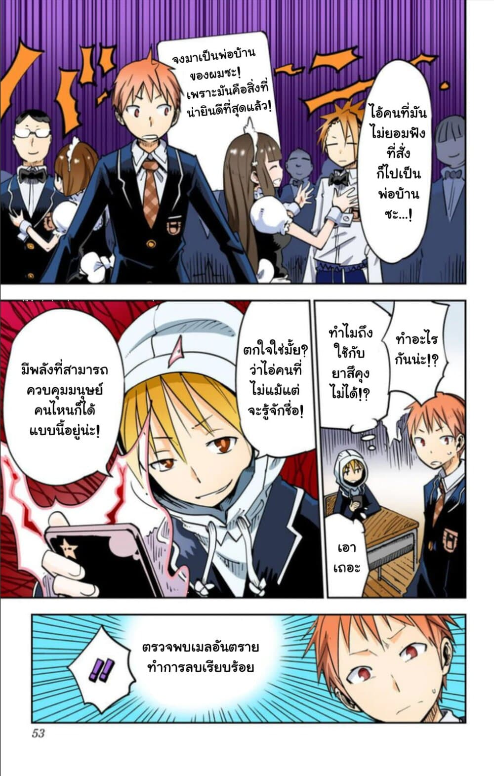 I Shoujo page 8