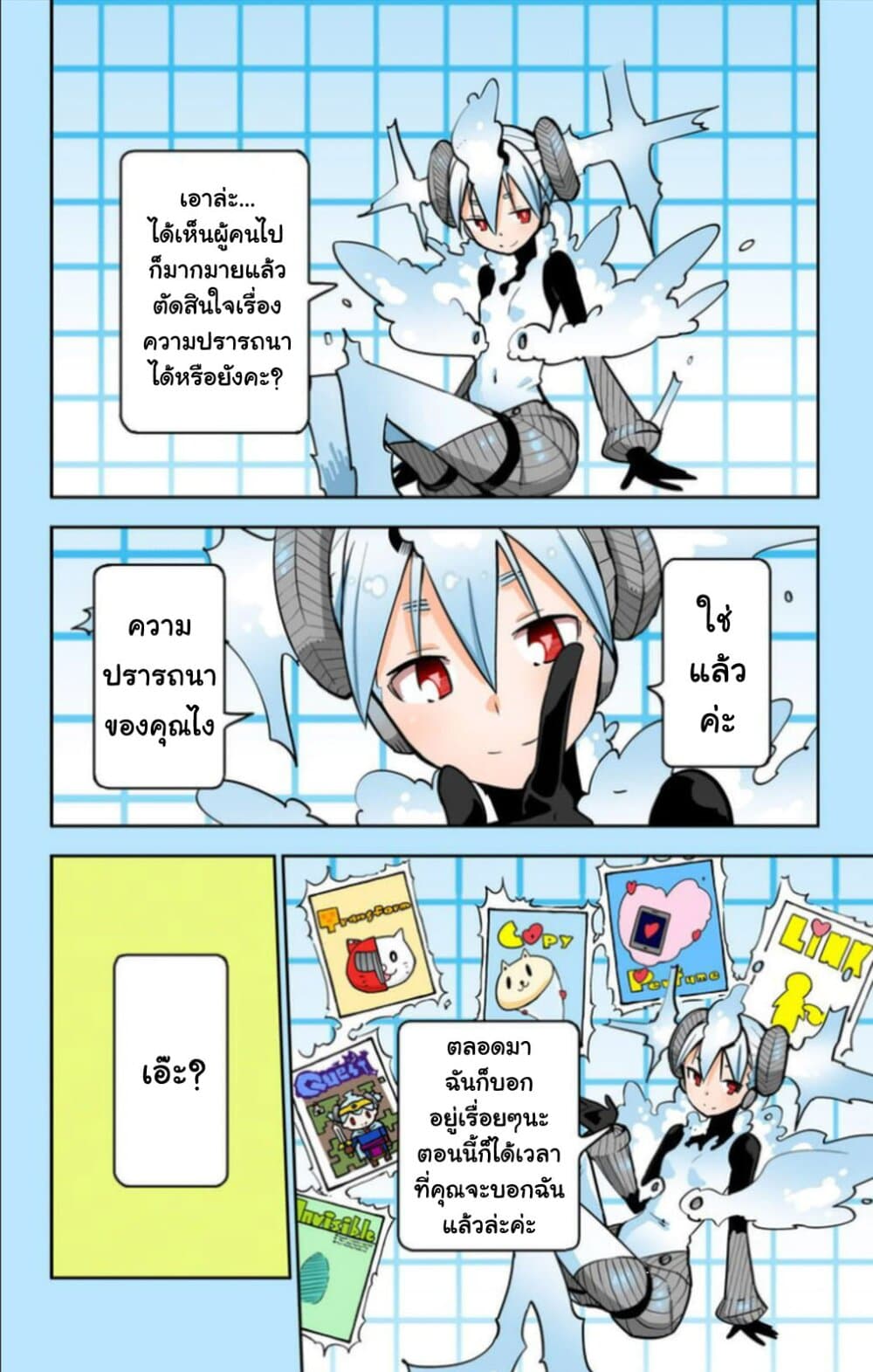 I Shoujo page 3