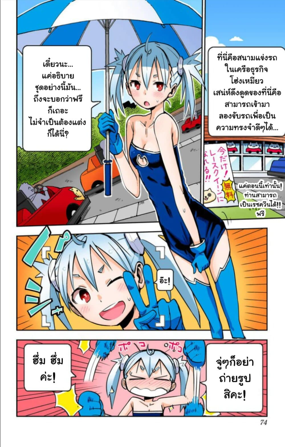I Shoujo page 9