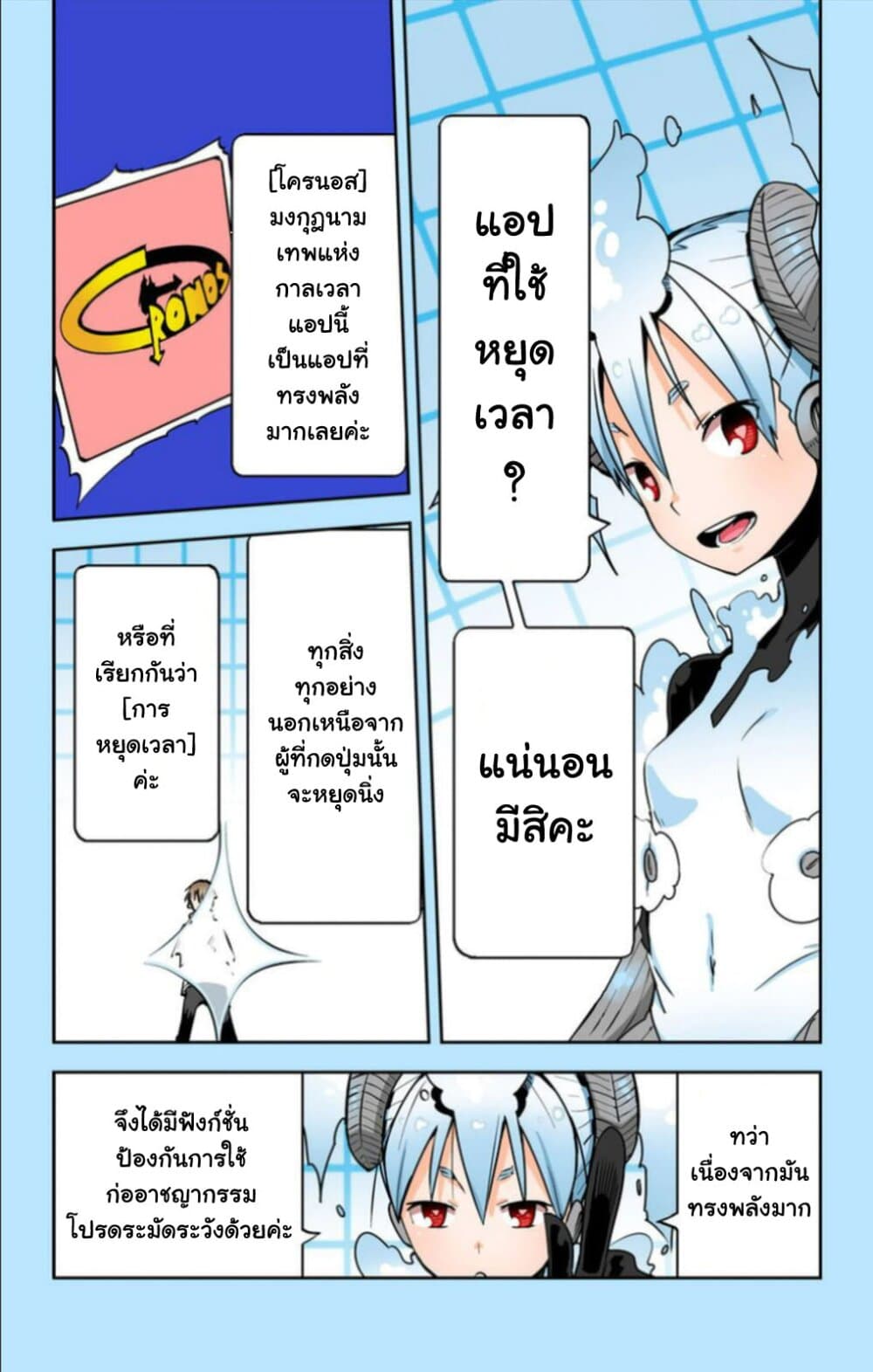 I Shoujo page 3