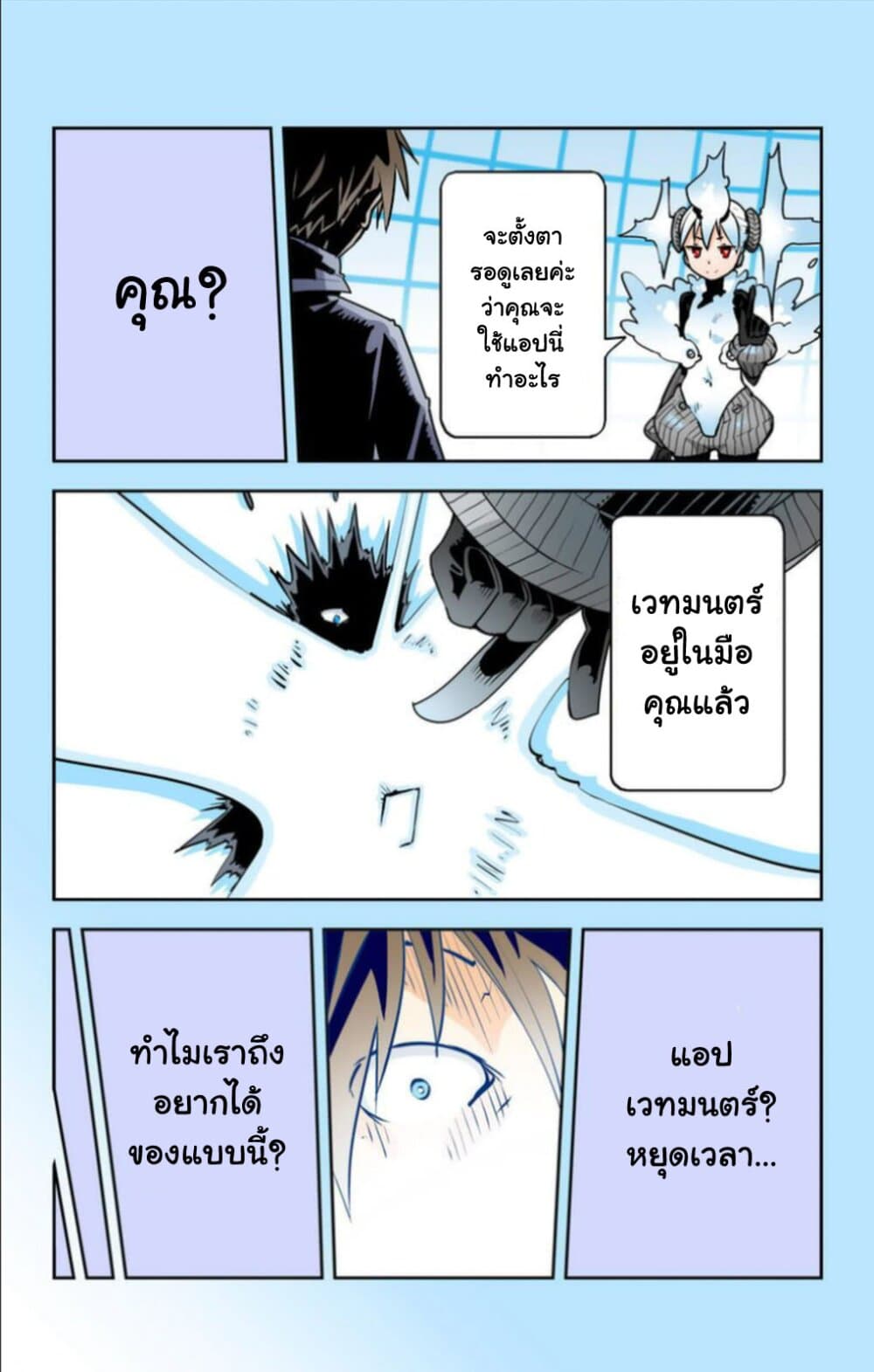 I Shoujo page 4