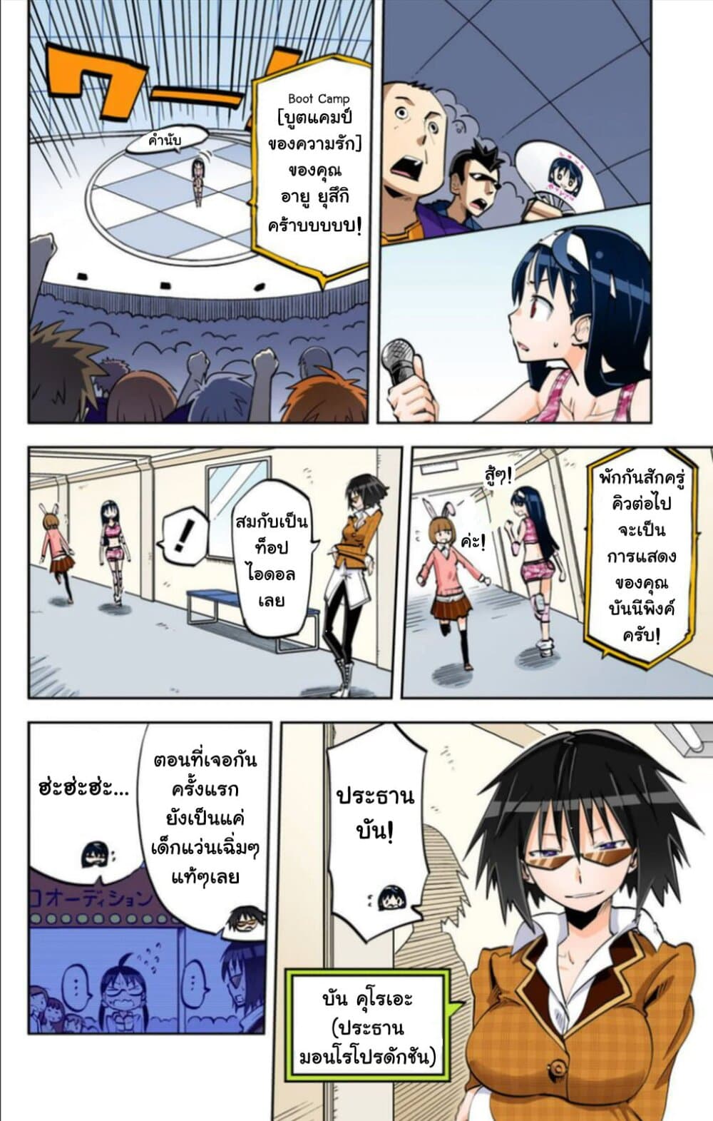 I Shoujo page 3