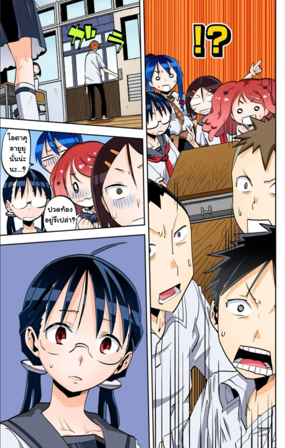 I Shoujo page 6