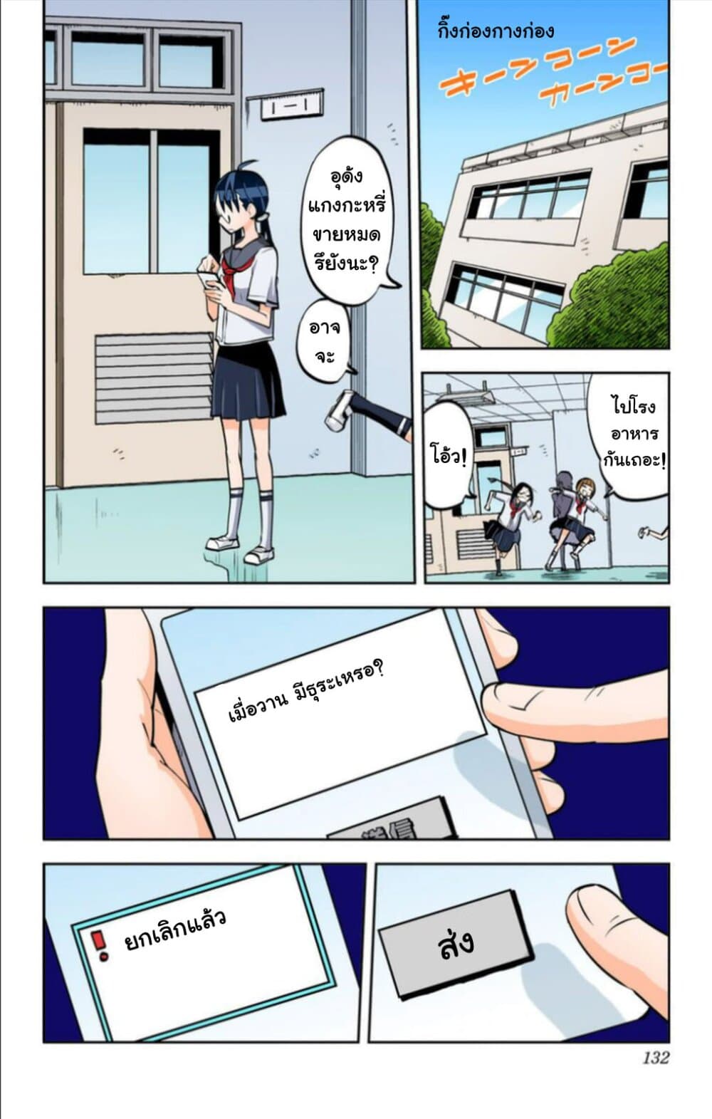 I Shoujo page 7