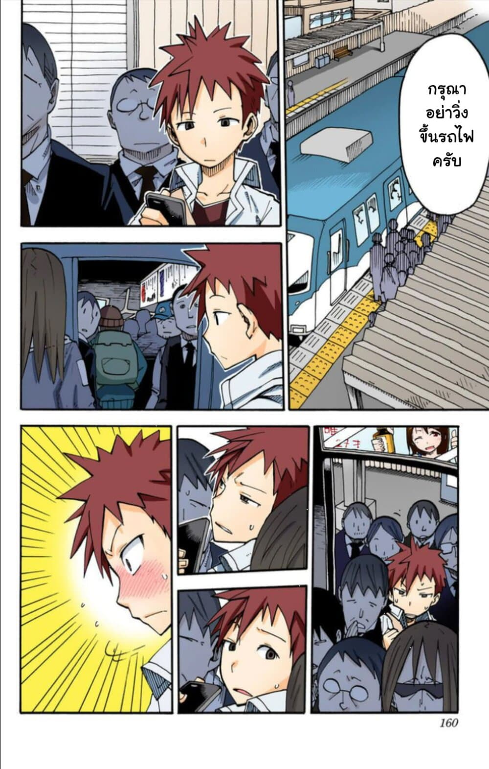 I Shoujo page 3