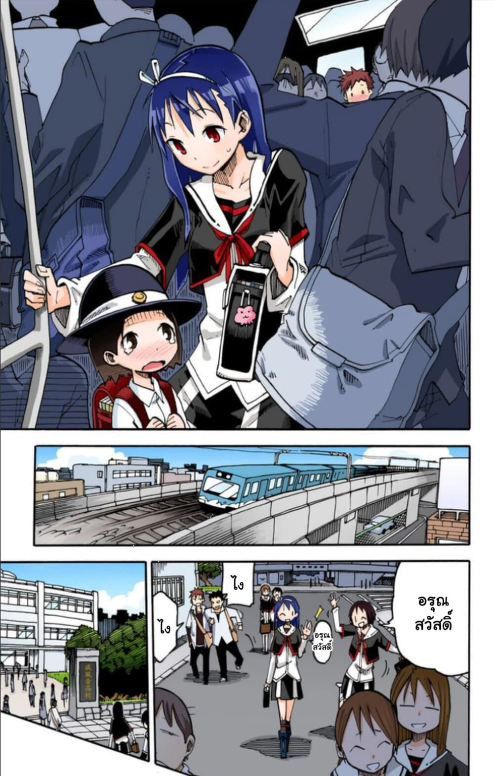 I Shoujo page 4