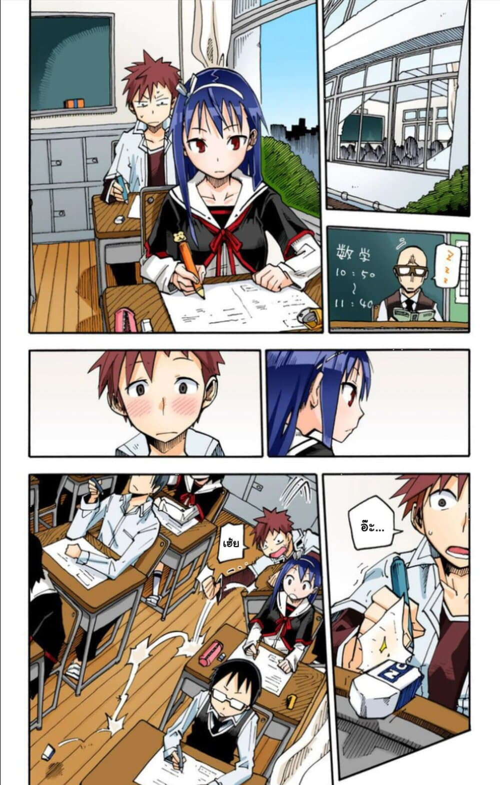 I Shoujo page 5