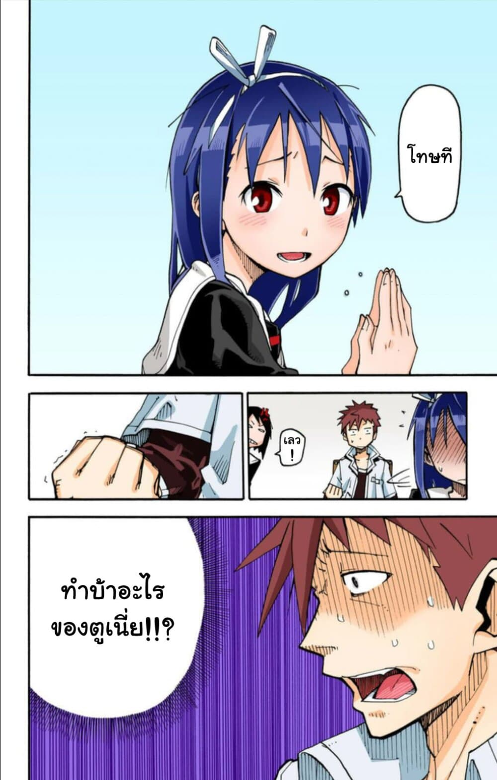I Shoujo page 7