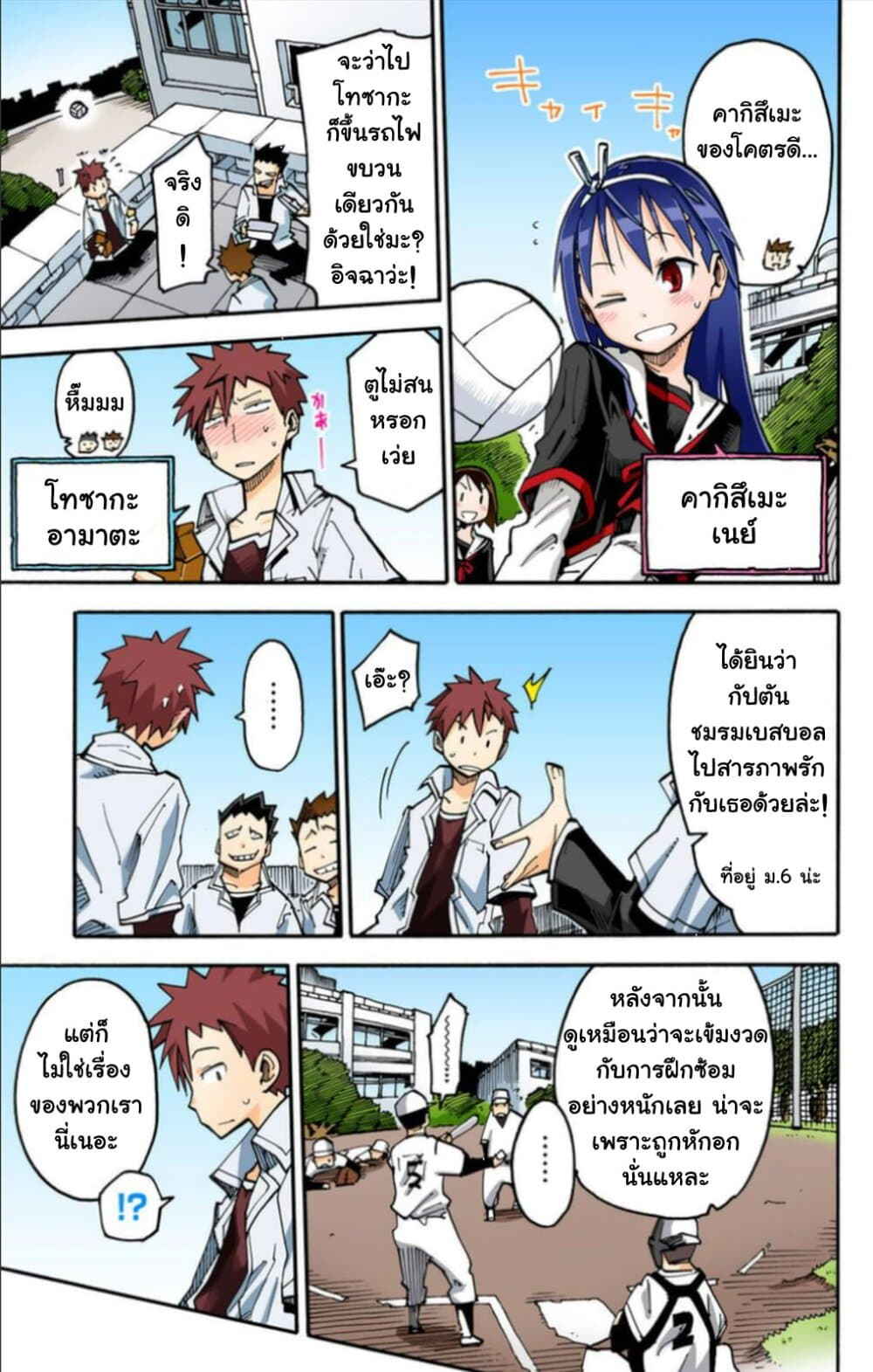 I Shoujo page 8