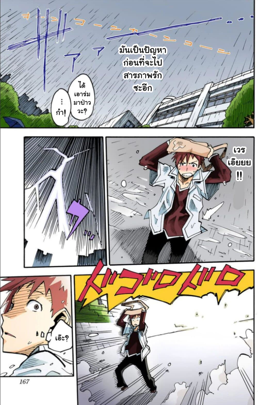 I Shoujo page 10