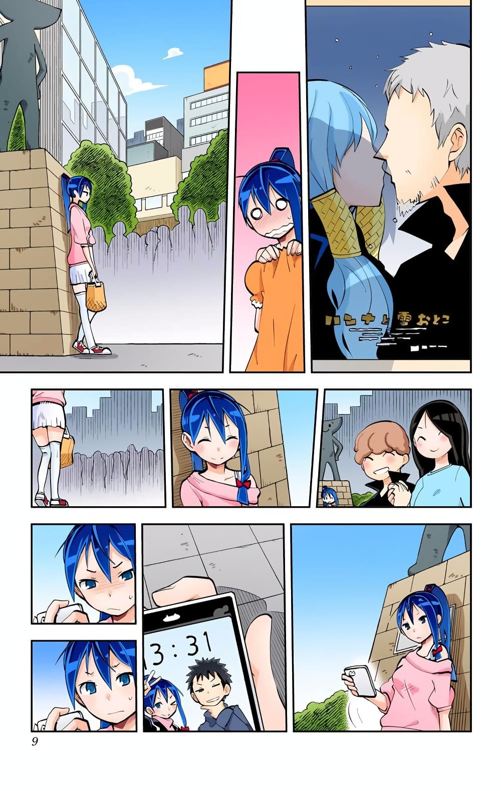 I Shoujo page 7