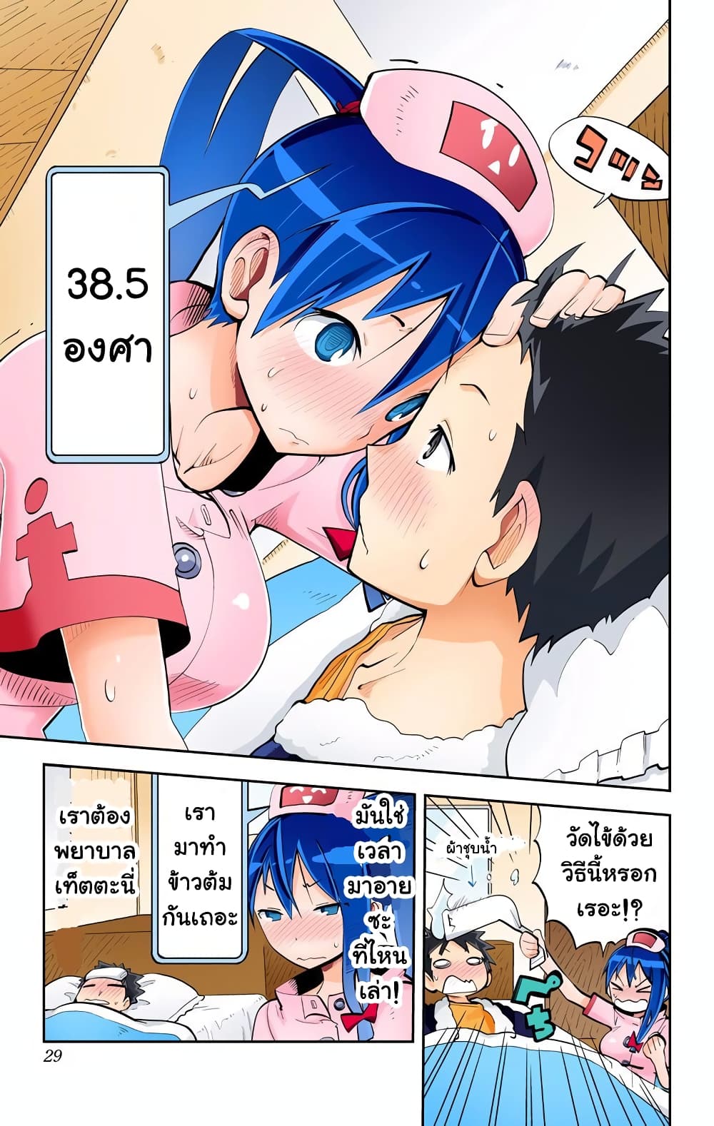 I Shoujo page 4
