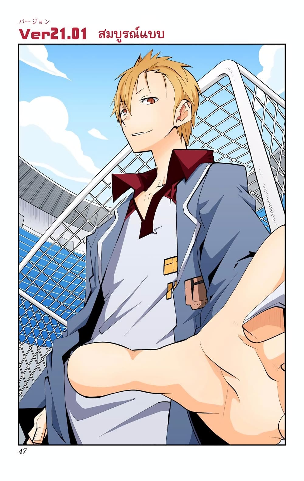I Shoujo page 2