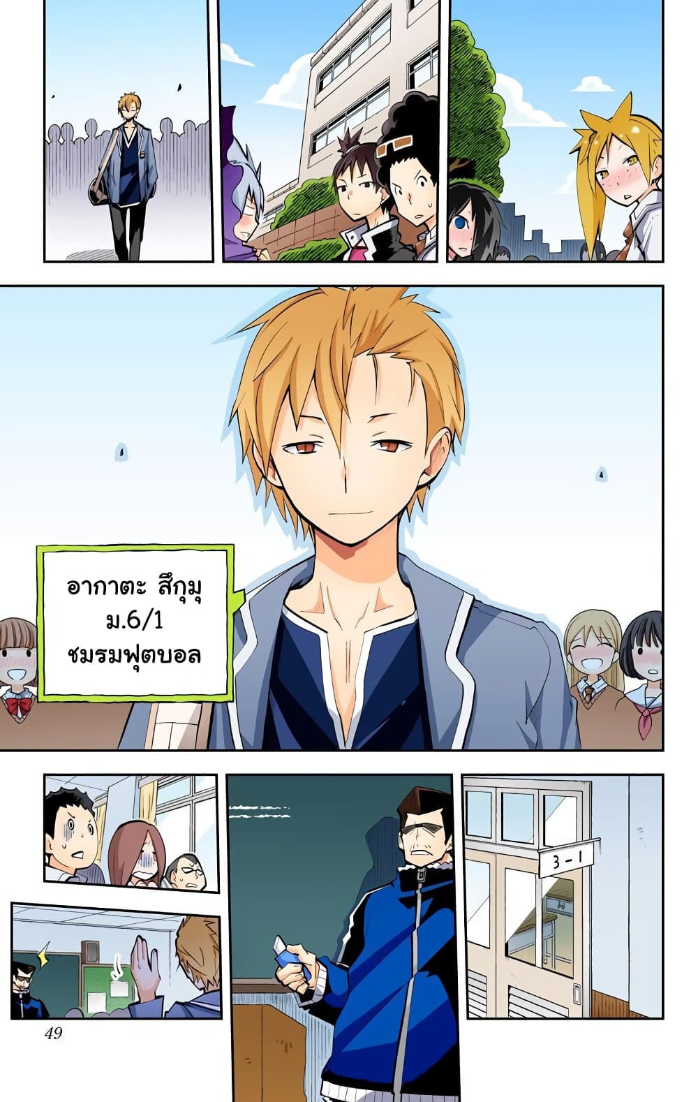 I Shoujo page 4