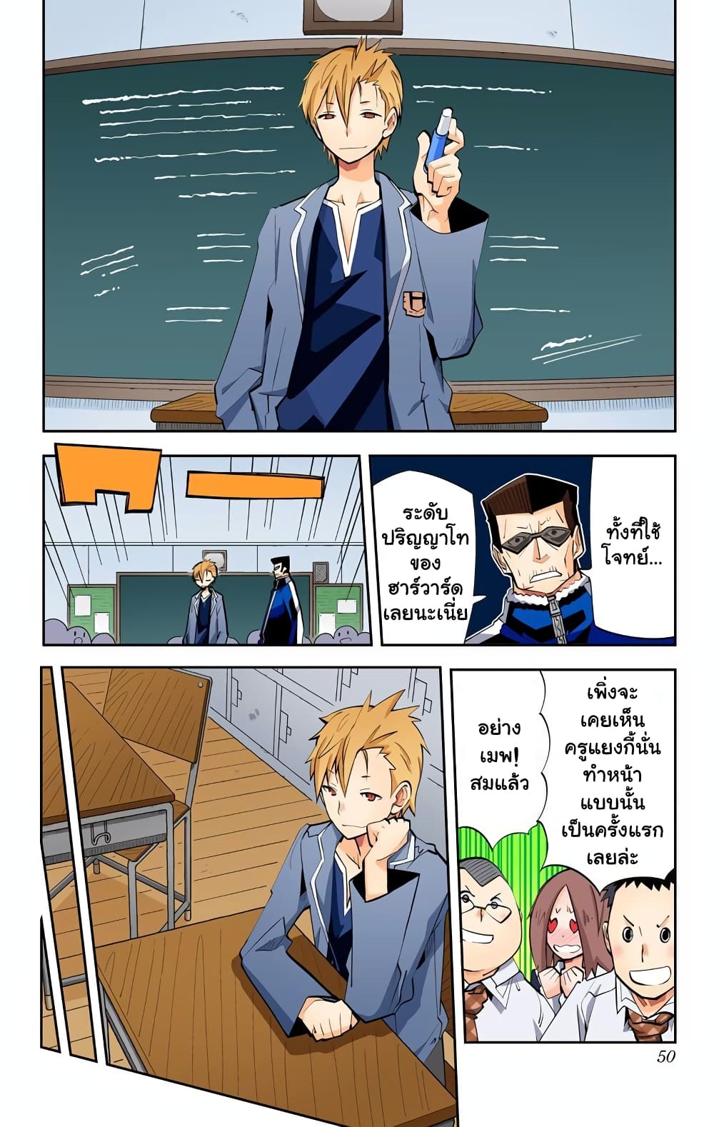 I Shoujo page 5