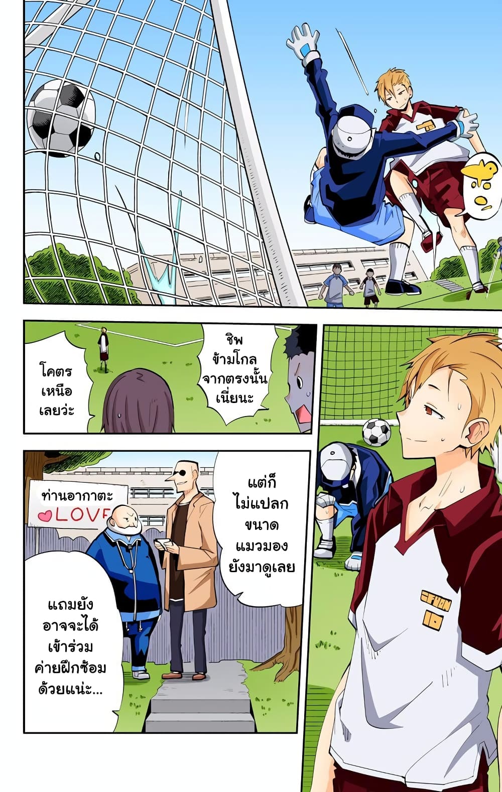 I Shoujo page 7