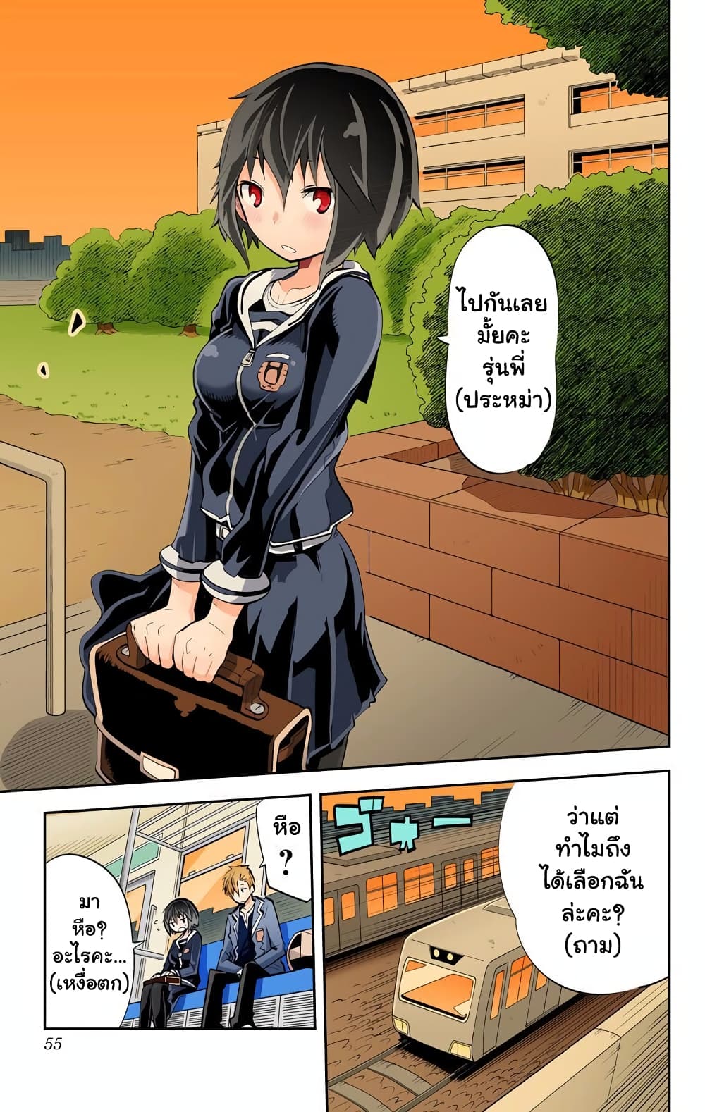 I Shoujo page 10