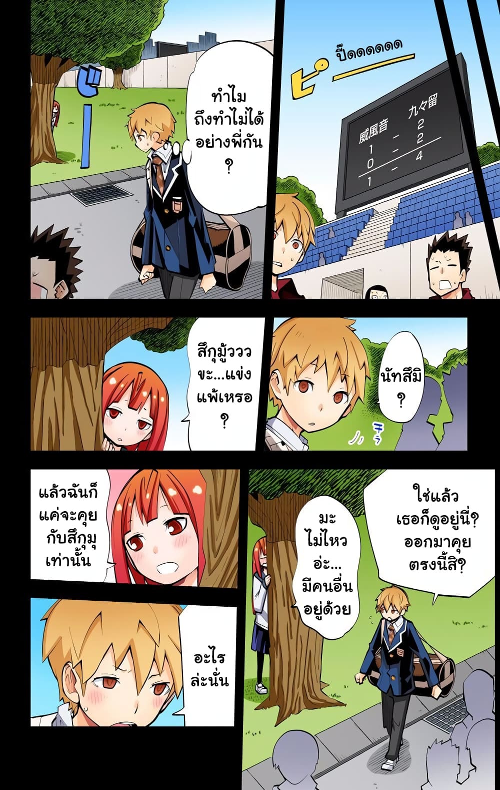 I Shoujo page 3