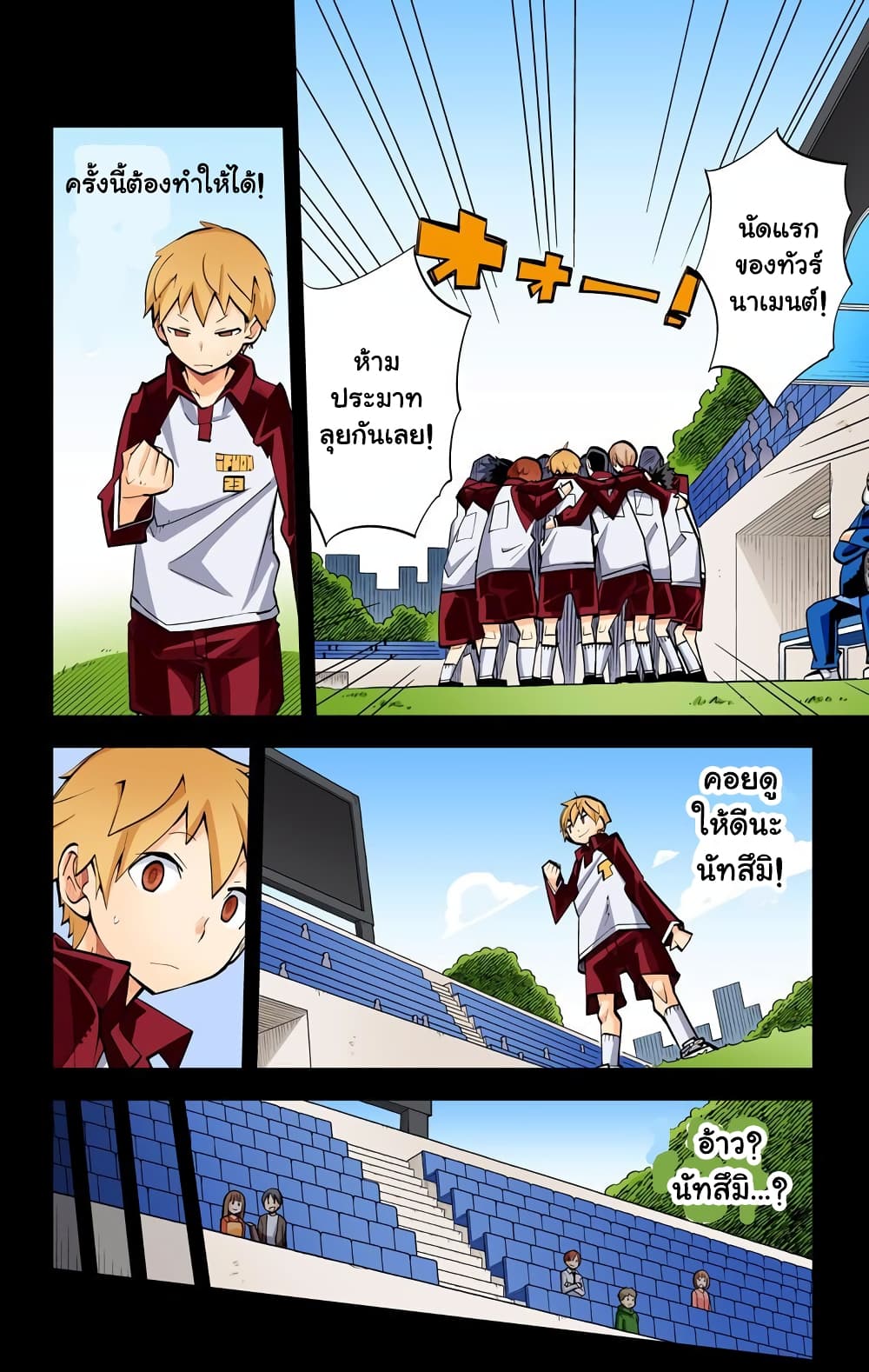 I Shoujo page 7