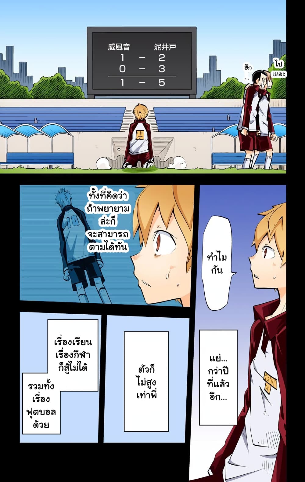 I Shoujo page 8