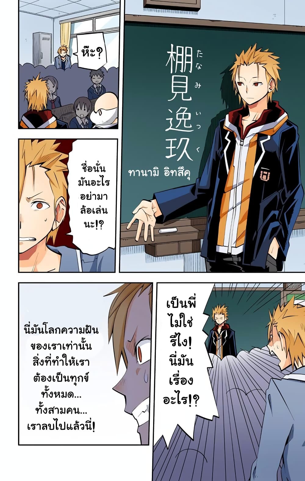 I Shoujo page 3