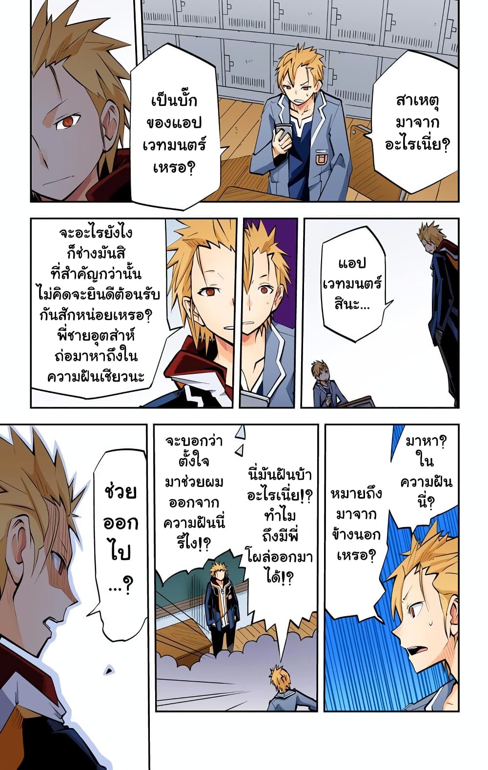 I Shoujo page 4