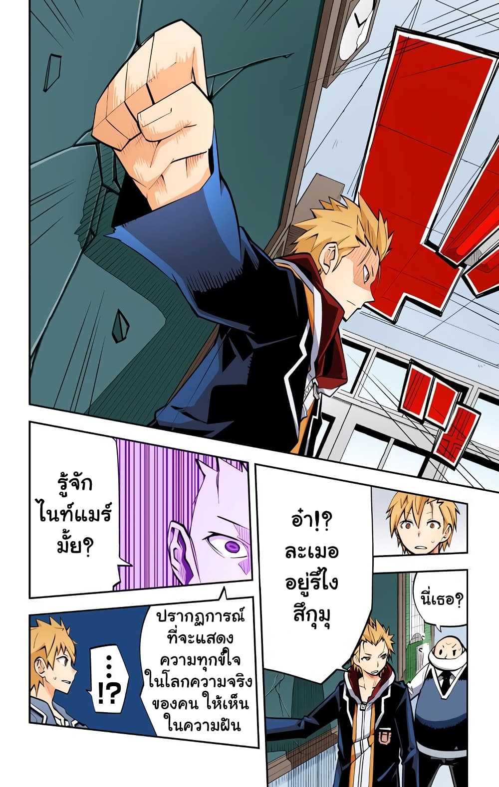 I Shoujo page 5