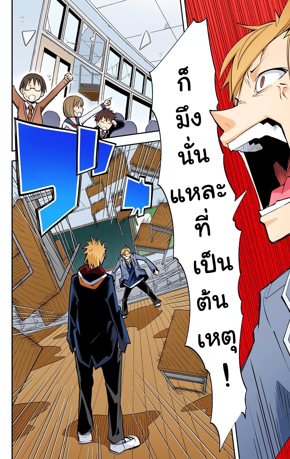 I Shoujo page 7