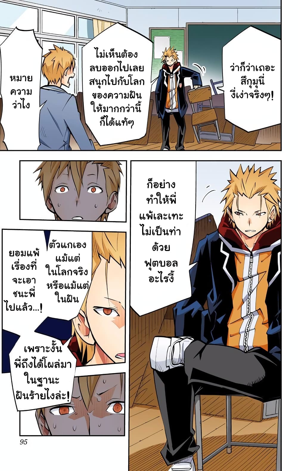 I Shoujo page 10