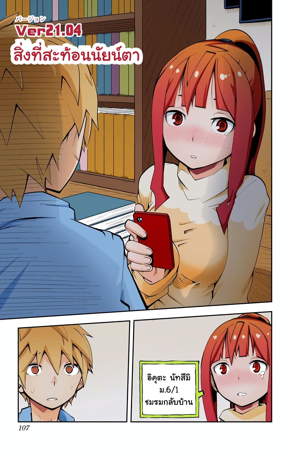 I Shoujo page 2