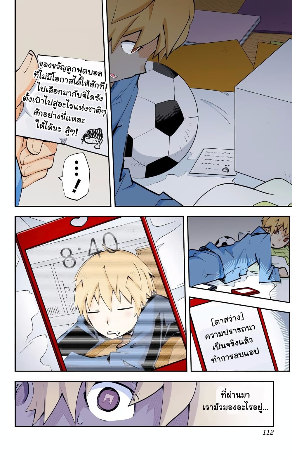I Shoujo page 7
