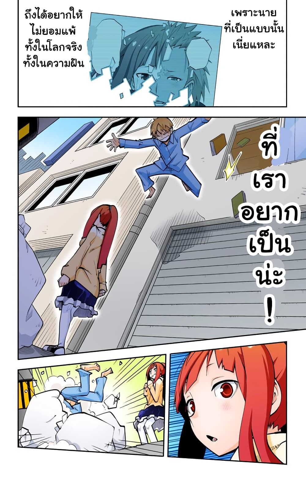 I Shoujo page 9