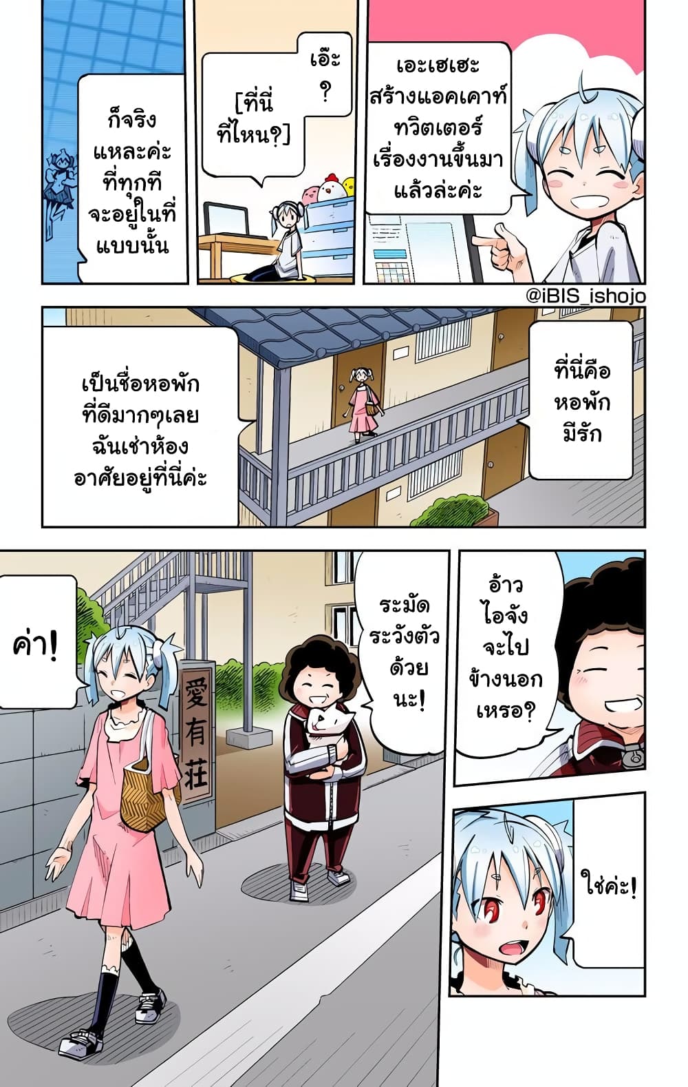 I Shoujo page 4