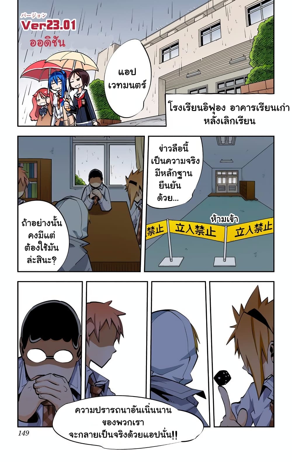 I Shoujo page 2