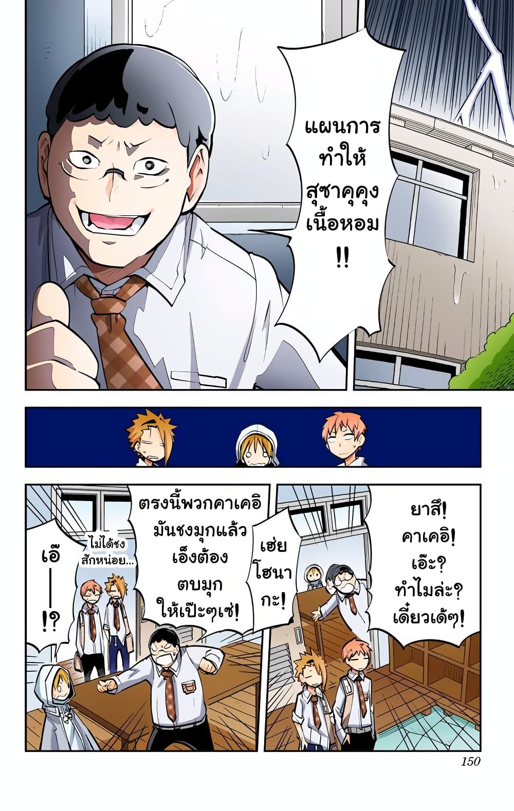I Shoujo page 3