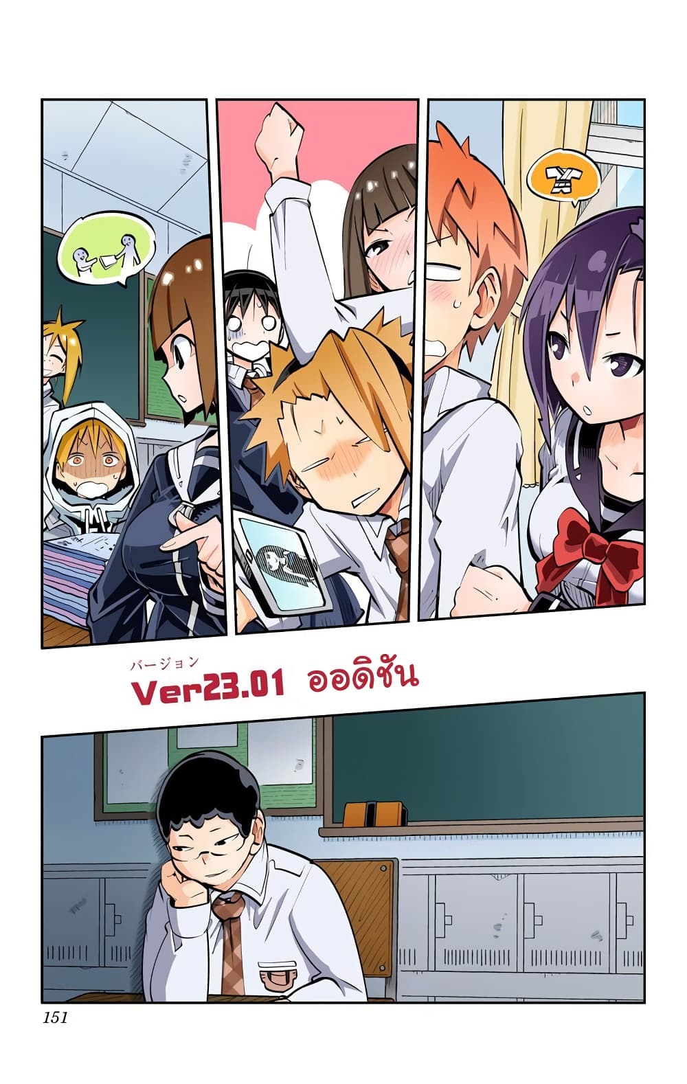 I Shoujo page 4