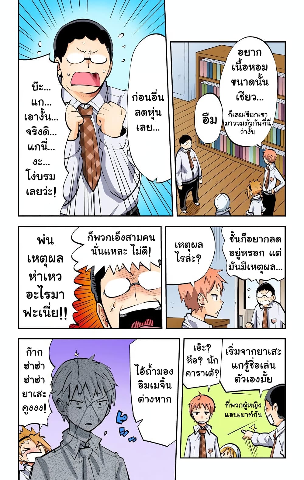 I Shoujo page 5