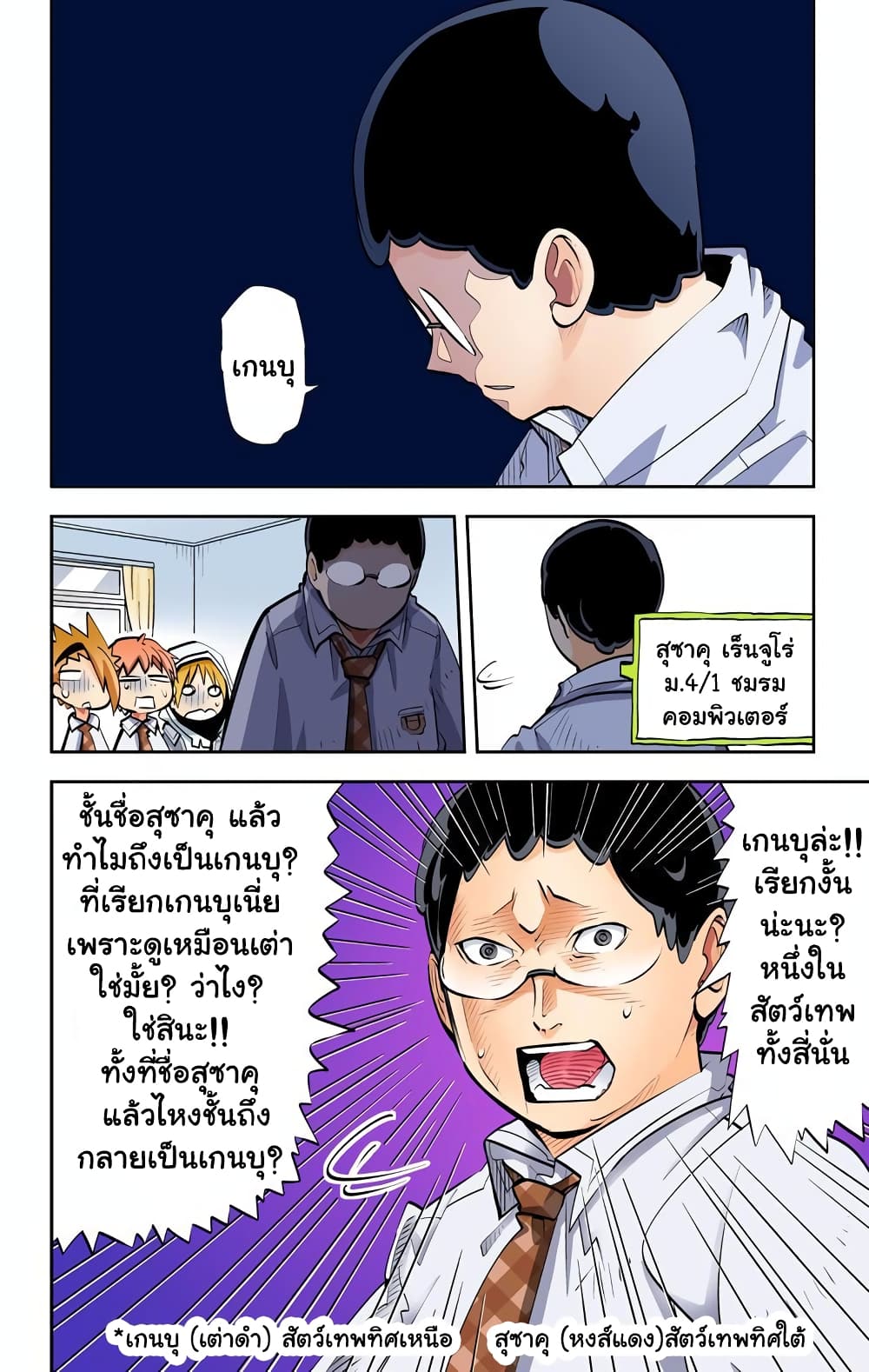 I Shoujo page 7