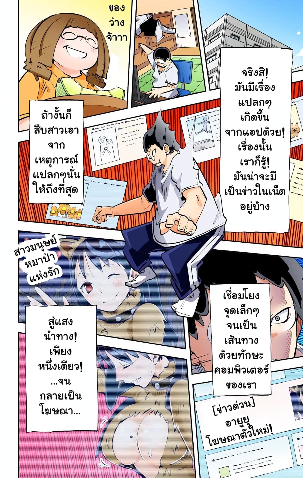 I Shoujo page 9