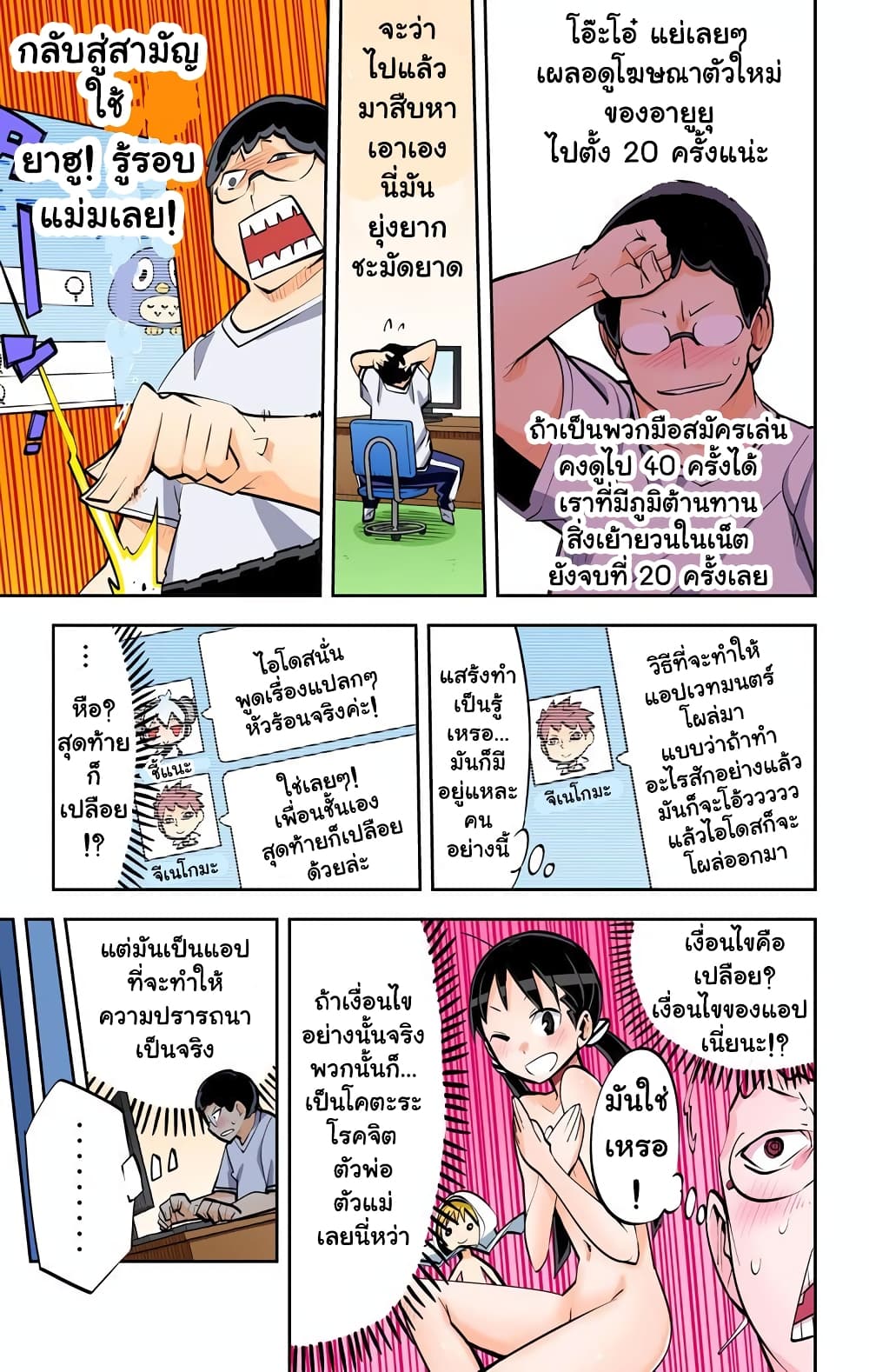 I Shoujo page 10
