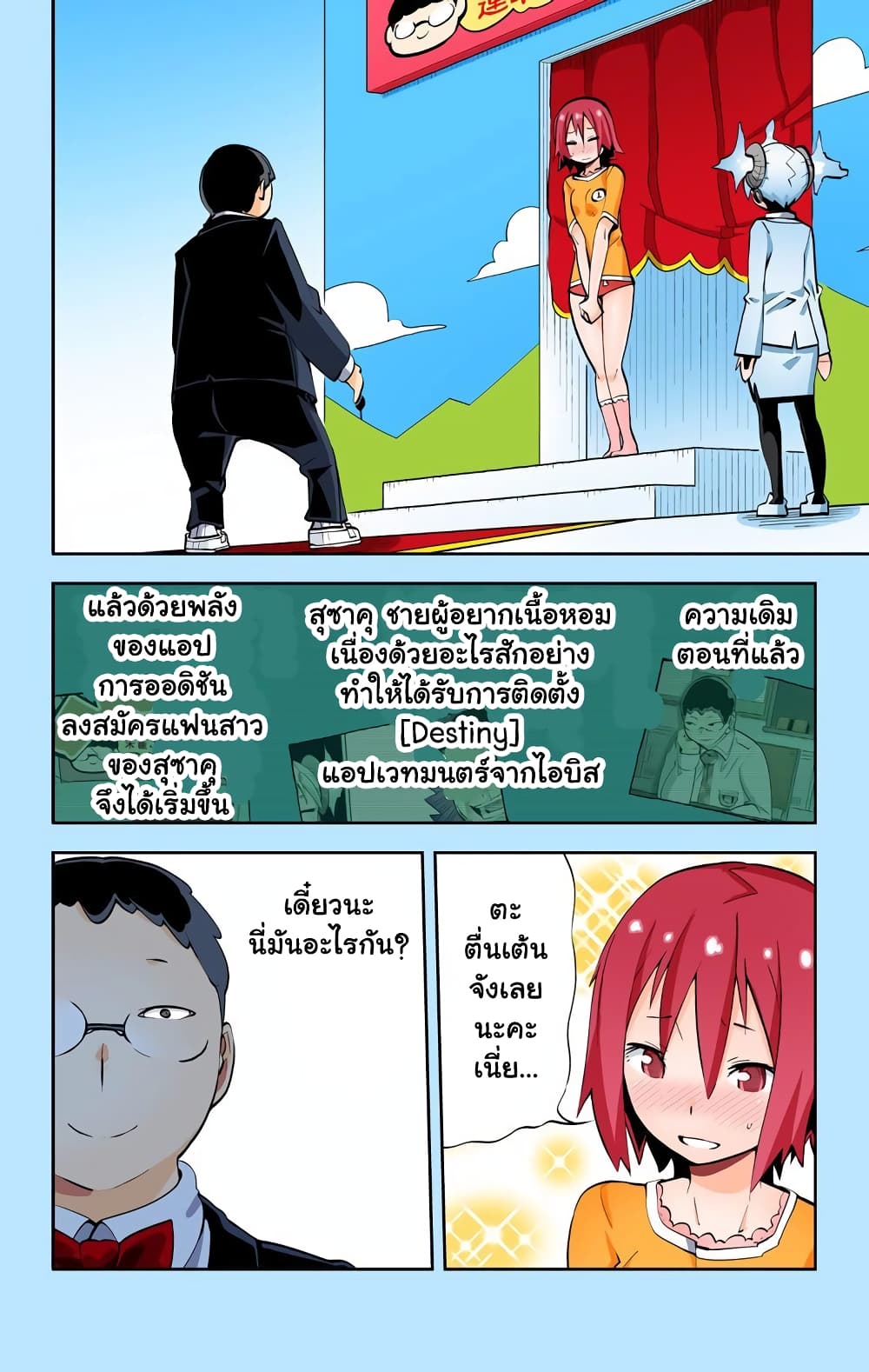 I Shoujo page 3