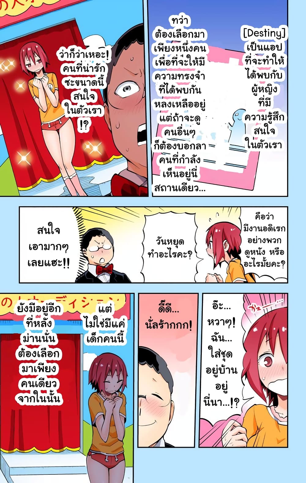 I Shoujo page 4